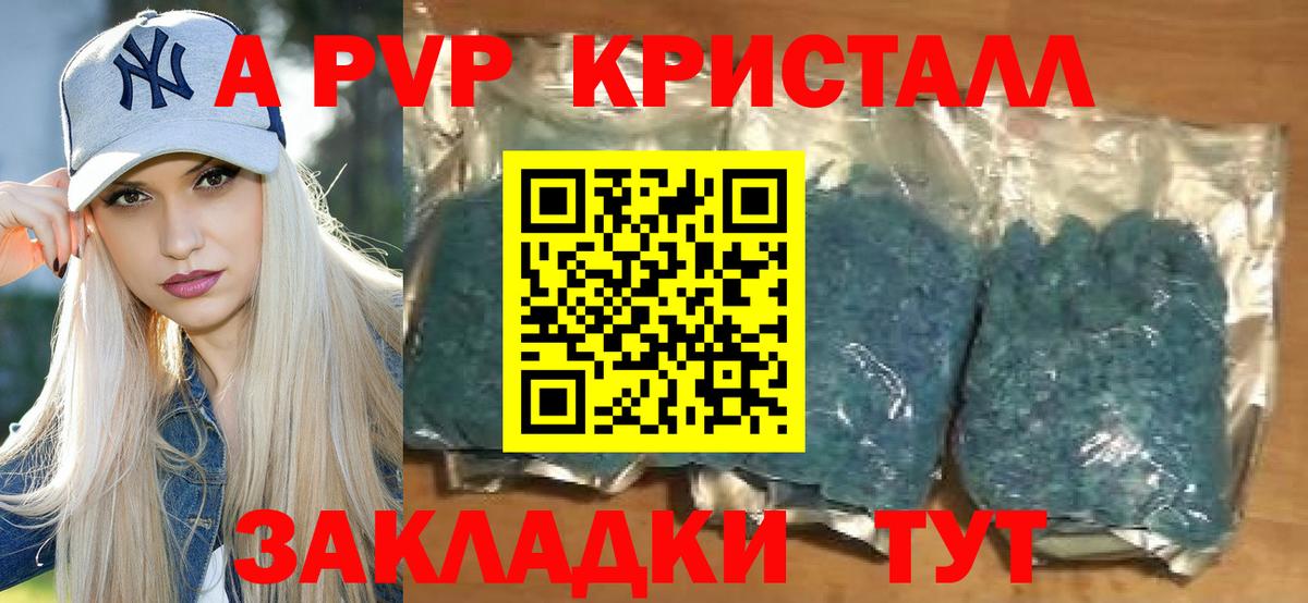 A PVP Соль Белая Калитва