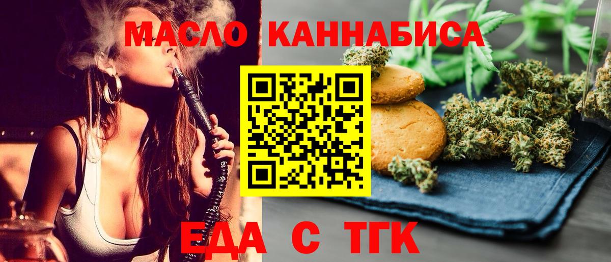 Cannafood конопля Белая Калитва