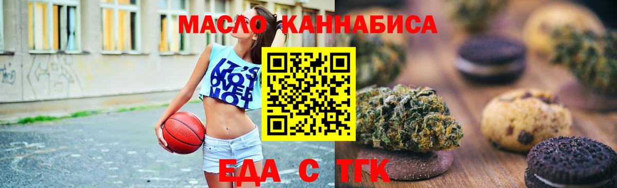 Canna-Cookies конопля  Вход с VPN  Белая Калитва 