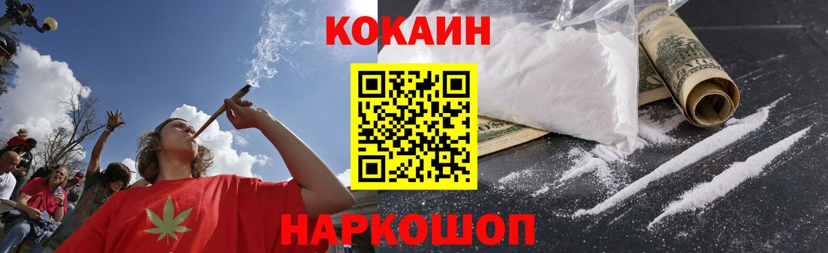 Белая Калитва  Cocaine 97%  Cocaine Перу  Вход с VPN 