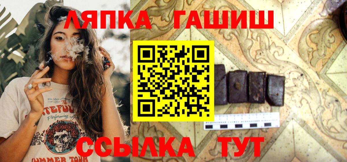 ГАШИШ индика сатива  ГАШИШ Cannabis  ГАШ  Вход с VPN  Белая Калитва 