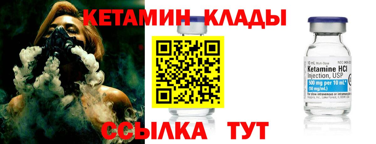 КЕТАМИН VHQ  Вход с VPN  Белая Калитва  Кетамин VHQ 