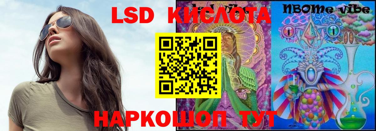 LSD-25 экстази ecstasy Белая Калитва