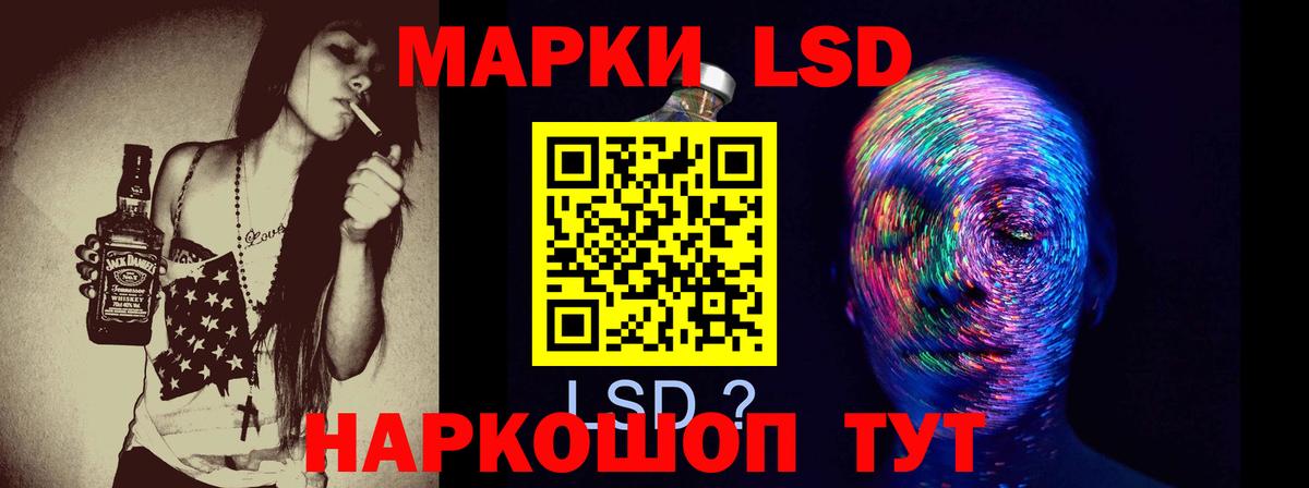 ЛСД экстази кислота  Вход с VPN  ЛСД экстази  Белая Калитва  LSD-25 экстази кислота 