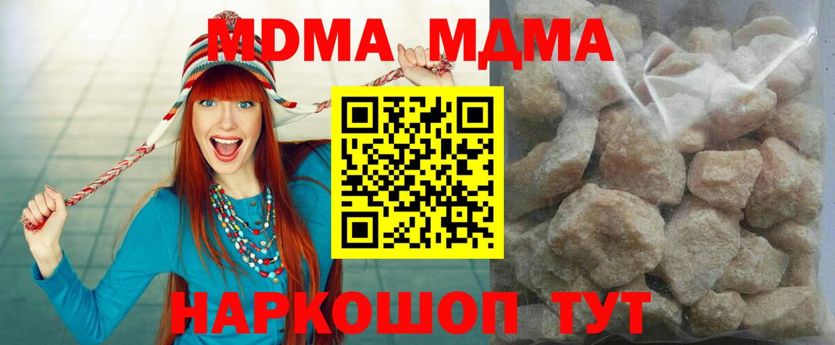 MDMA Molly  Вход с VPN  Белая Калитва 