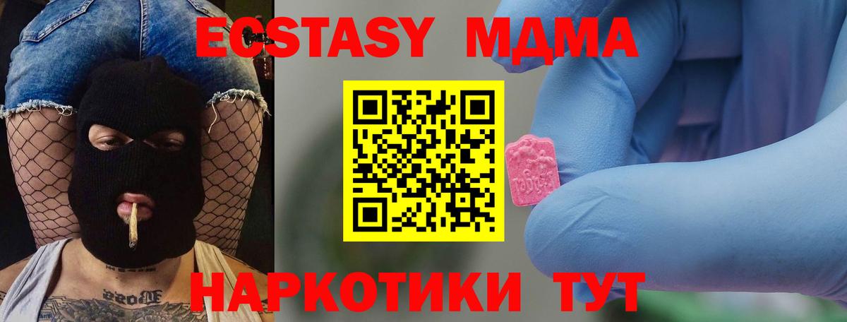 MDMA Molly Белая Калитва
