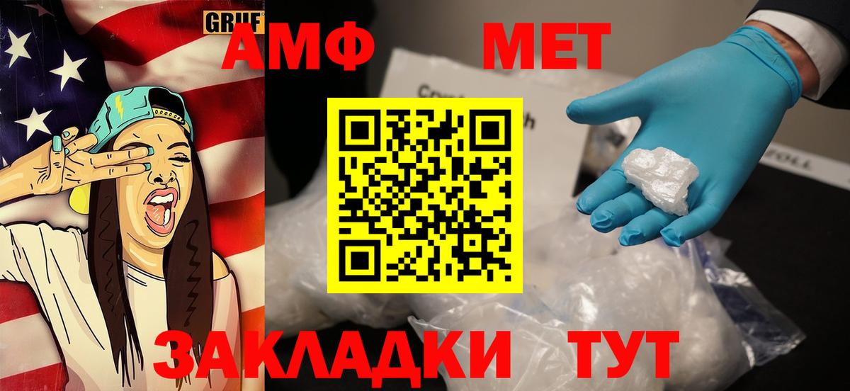 Метамфетамин  Вход с VPN  Белая Калитва  Первитин мет  Первитин мет 