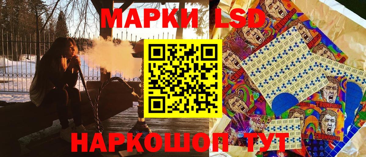 Белая Калитва  Марки 25I-NBOMe 1,8мг  Наркотические марки  Вход с VPN 