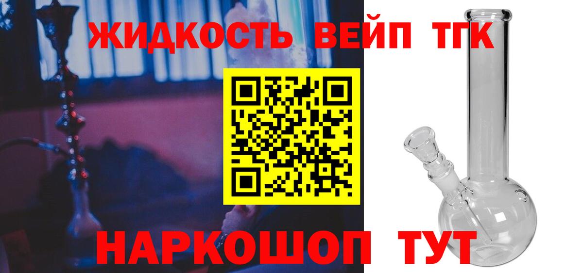 ТГК концентрат  Вход с VPN  Белая Калитва 